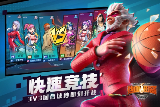 热血街篮九游版 v3.1.5