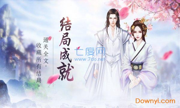 闪艺你能活几集截图2