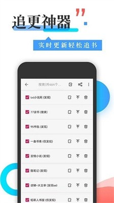 丰阅小说截图0
