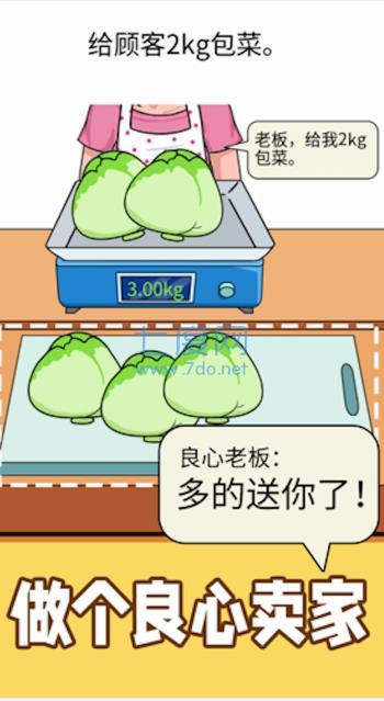 精准操作游戏