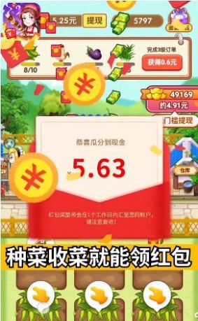 休闲小农院福利游戏红包版图片1