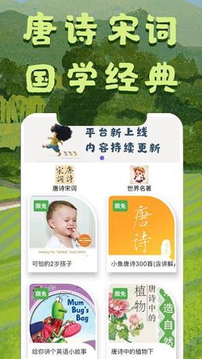 小番茄儿童故事大王.png
