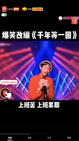 喜刷刷短视频app红包版