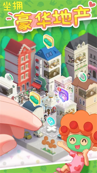 房东模拟器官方正版 v2.8.10