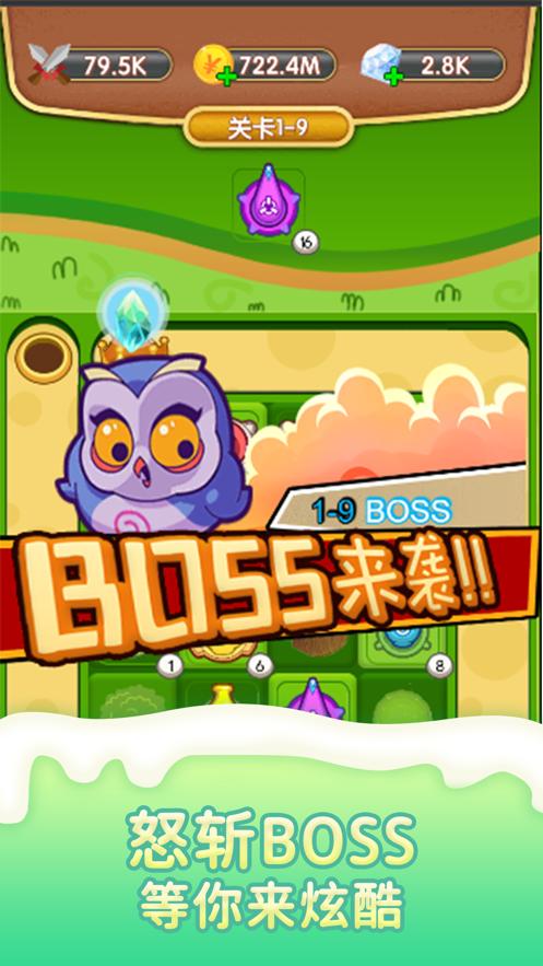 小小怪兽合成炮塔游戏官方安卓版  v4.5.4