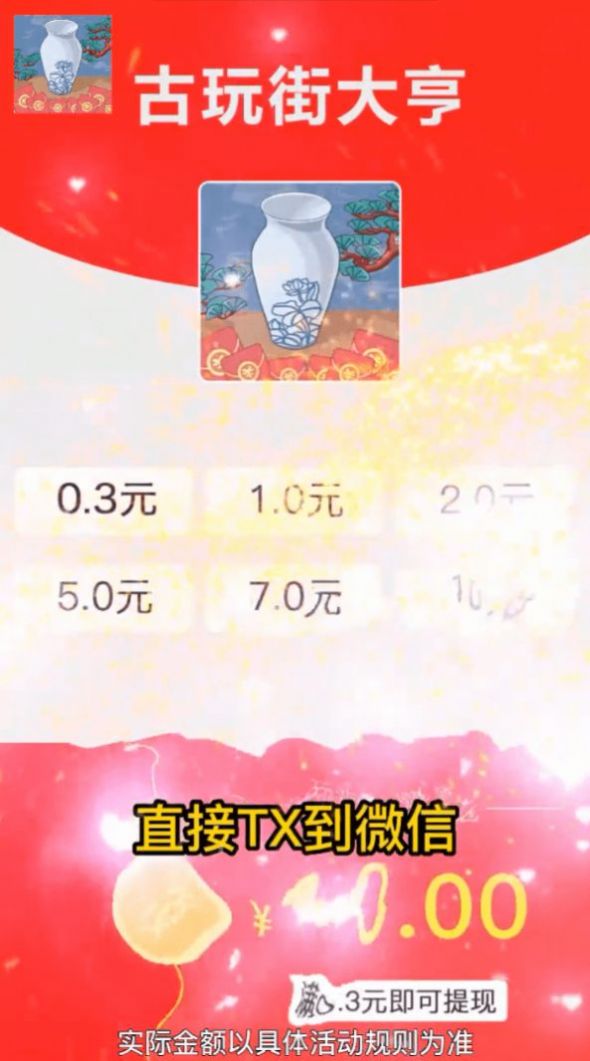 古玩街大亨.jpg