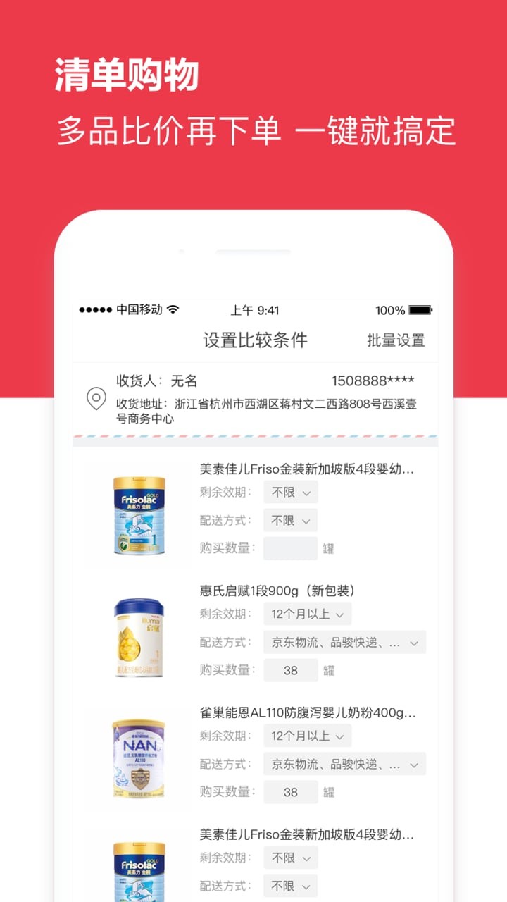 海拍客截图2
