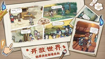 解忧小村落官方版截图1