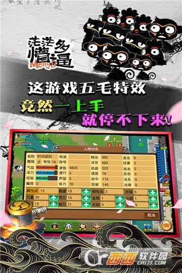 魔与道加速版 v4.07.55