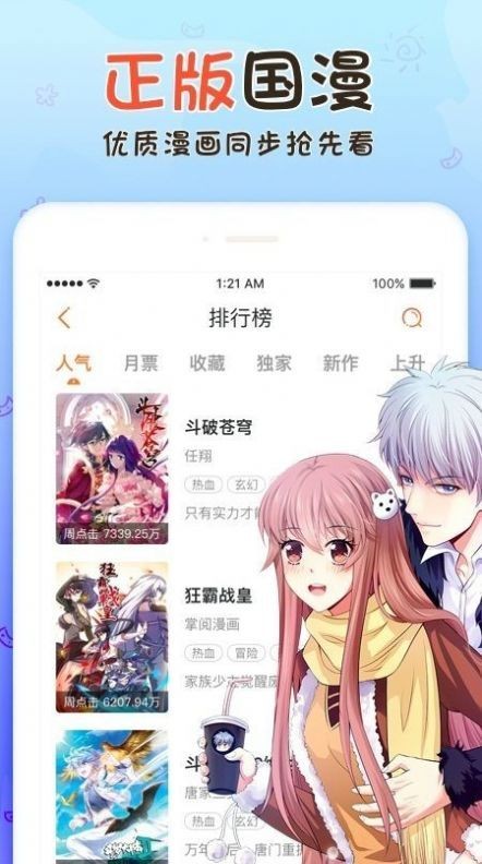 某天成为王的女儿漫画截图1