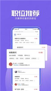 百城招聘个人版截图0