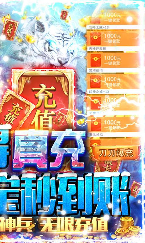 冰雪王座冰雪福利版