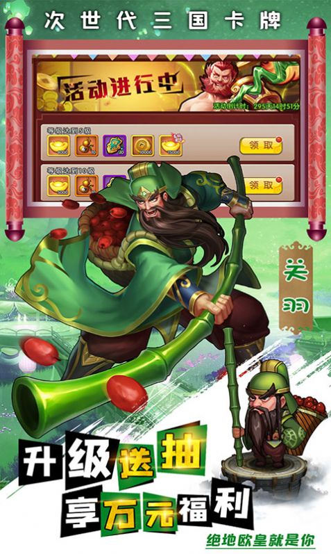 别惹三国恶魔变身手游官方安卓版图片2