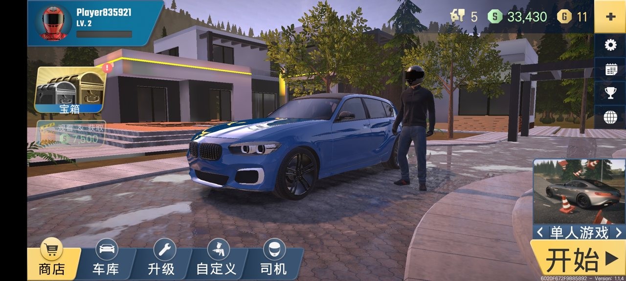 多人停车大师2汉化版  v1.2.0