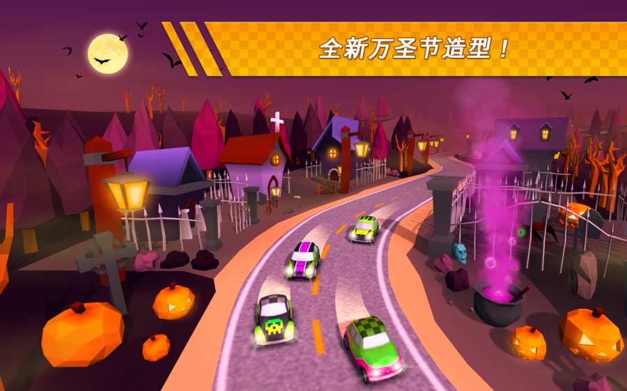 口袋赛车  v0.8