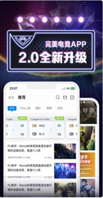 完美世界电竞截图0
