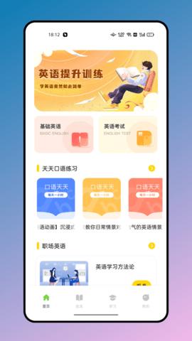 有声英文绘本截图1