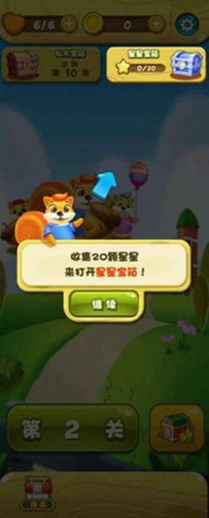 农场金币消消乐游戏领红包官方版 截图0