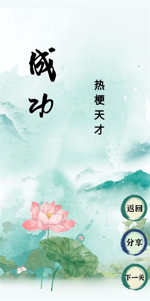 小小烧脑截图2