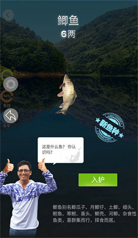 天天钓鱼正版最新无限金币