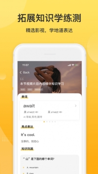 羊驼英语截图2