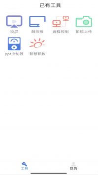 瑞峰智慧课堂 v2.0.5