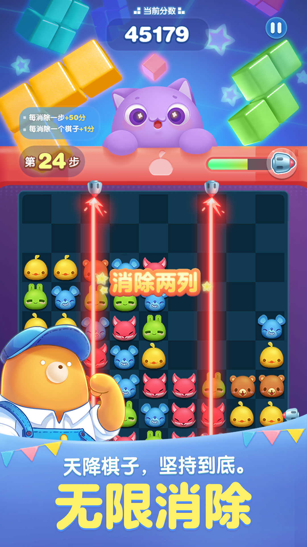 天天爱消除东海龙宫截图1