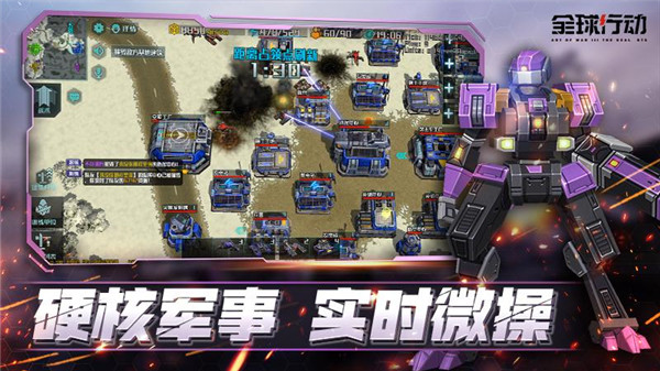 全球行动截图1