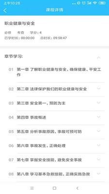 电中在线考试平台  v0.0.87