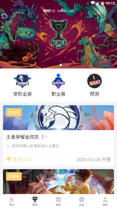 酷飞电竞