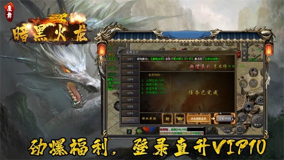 魔舞暗黑火龙  v1.0.3