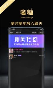 奢糖聊天