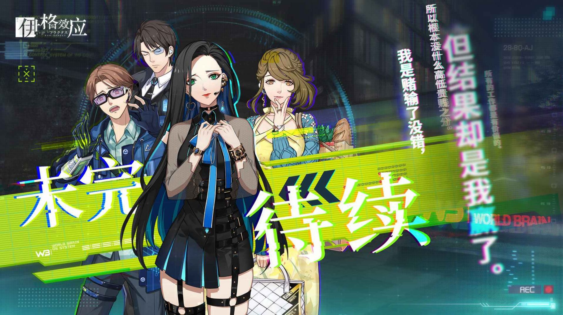 Ego Effect网易手游官方正版  v3.0.1