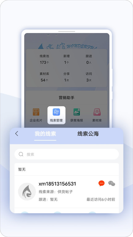 益商云截图3
