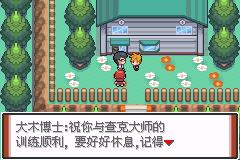 口袋妖怪赤特别篇截图1