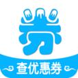 查优惠券