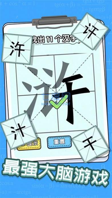 趣味文字解谜游戏截图2