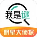 我是谜暗黑童话最新官方版 