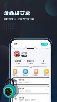 唔即云手机截图1