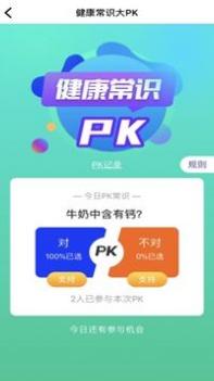 健康辽宁截图1