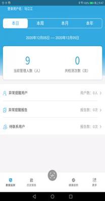 我和医生家企版截图1