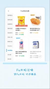 Fa米家ios版截图3