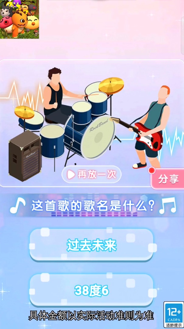 森林小卫士游戏红包版图片1