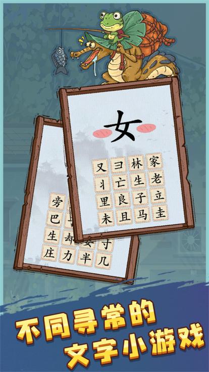 无敌脑洞截图2