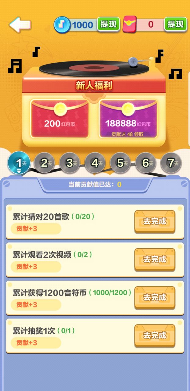 姐就爱美甲游戏领福利红包版图片1