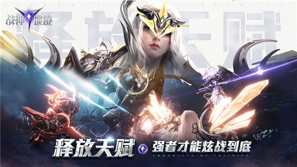 战神遗迹截图1