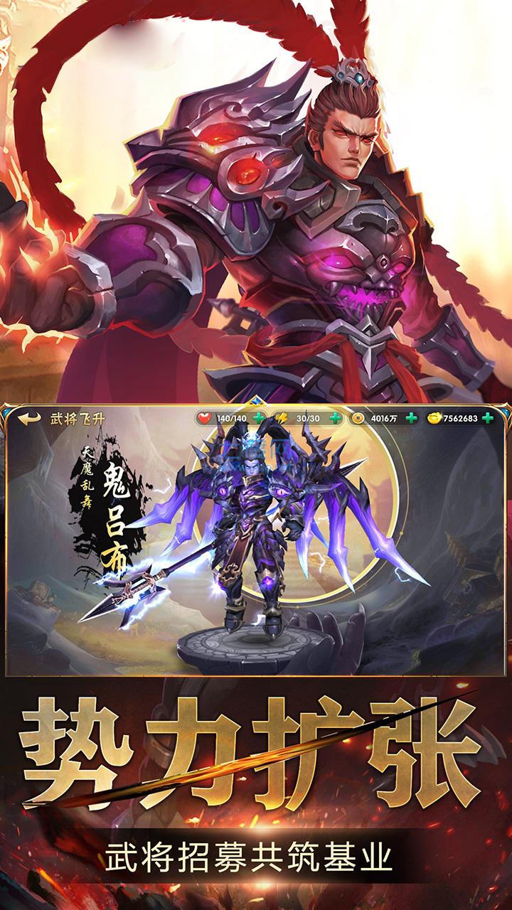 三国猛将红包版 v1.7