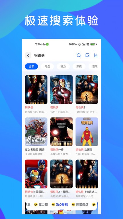 多搜截图1