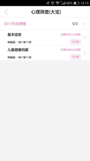 卫宝贝龙华版