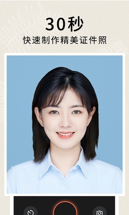 正装照.jpg